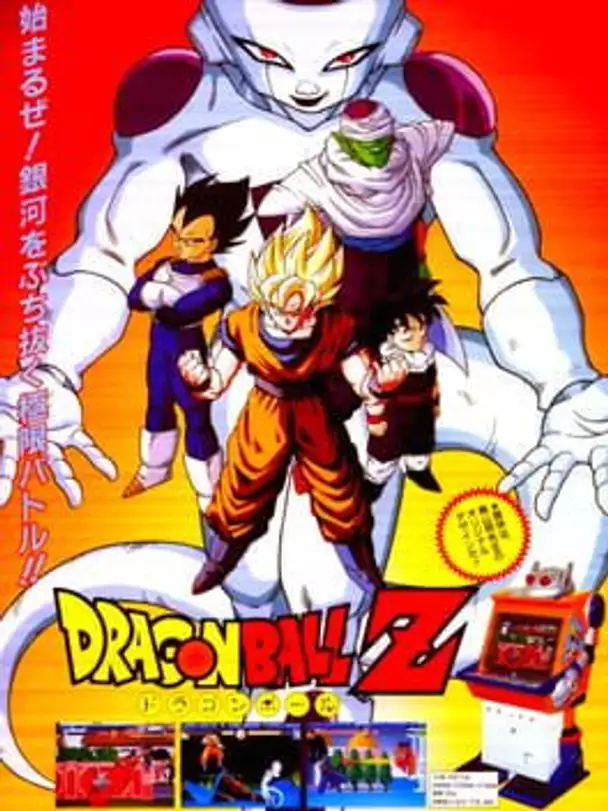 Dragon Ball Z