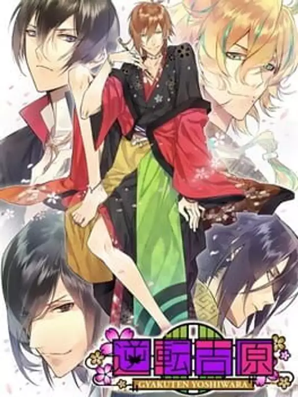 The Men of Yoshiwara: Kikuya