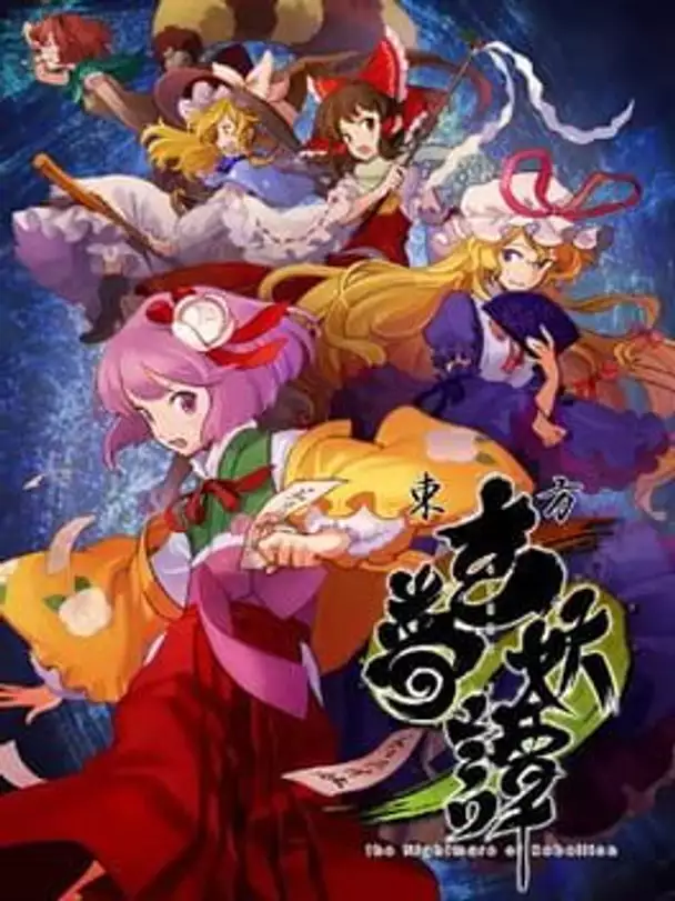 Touhou Genmu Youtan: The Nightmare of Rebellion