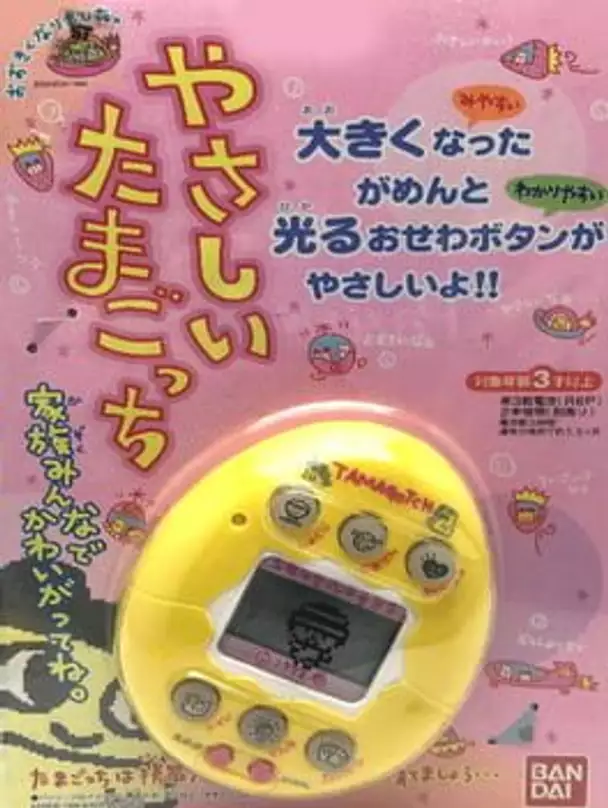 Yasashii Tamagotchi