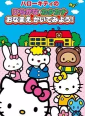 Hello Kitty no Hiragana Katakana Onamae Kaitemiyou