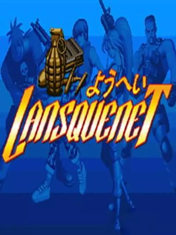 Lansquenet