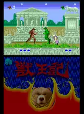 3D Altered Beast