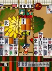 Simple 1500 Series Vol. 46: The Mahjong Ochige - Raku Jongg