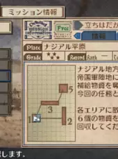 Valkyria Chronicles 3: Penalty Mission - Things That Stand in the Way