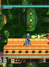 Mega Man Network Transmission