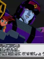 Yuusha-Ou GaoGaiGar: Blockaded Numbers