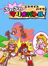 Excitebike: Bun-bun Mario Battle - Stadium 2