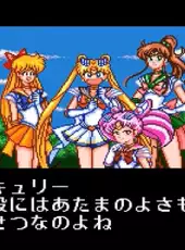 Bishoujo Senshi Sailor Moon Super S: Zenin Sanka!! Shuyaku Soudatsusen