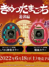 Demon Slayer Tamagotchi Yukaku Edition