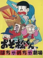 Osomatsu-kun Hachamecha Gekijou