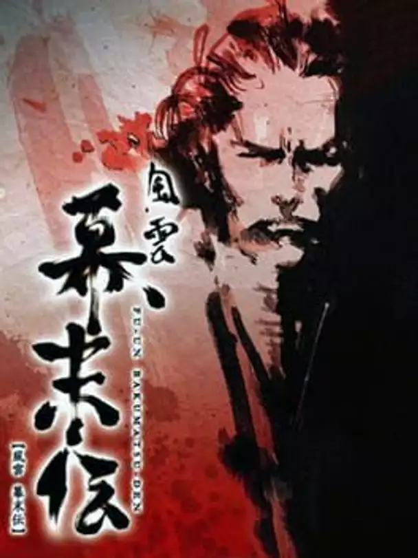 Fu-un Bakumatsuden