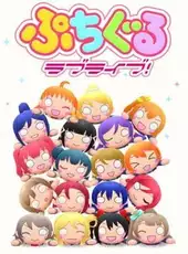 Puchiguru Love Live!