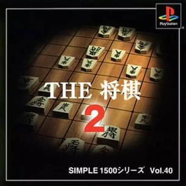 Simple 1500 Series Vol. 40: The Shogi 2