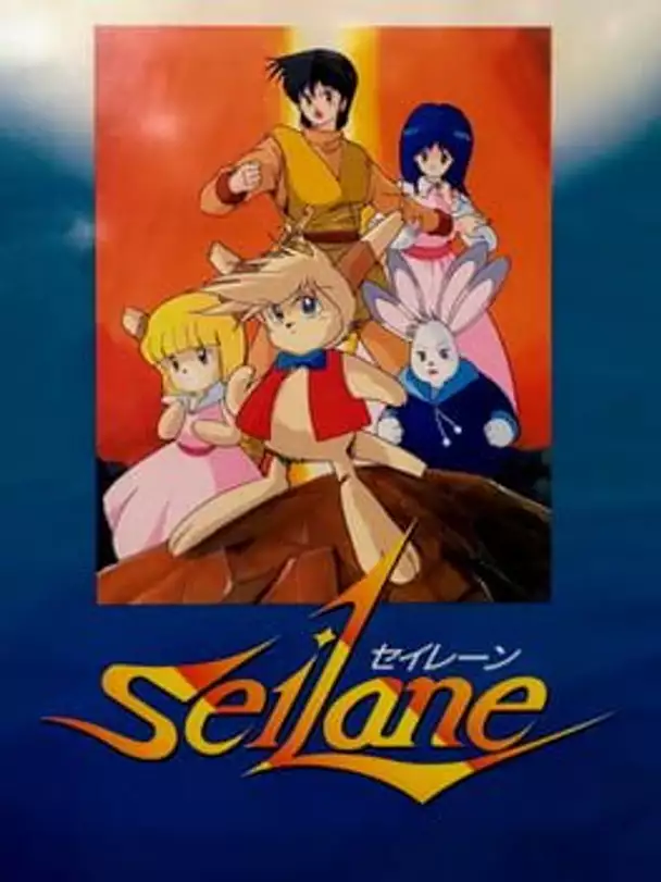 Seilane