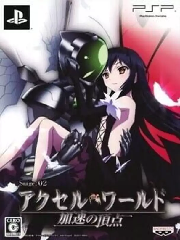 Accel World: Kasoku no Chouten - Limited Edition