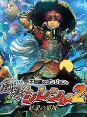 Fushigi no Dungeon: Fuurai no Shiren DS2 - Sabaku no Majou