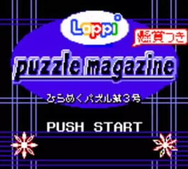 Loppi Puzzle Magazine: Hirameku Puzzle Dai-3-gou