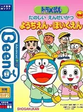 Doraemon Tanoshii Enseikatsu Youchien Hoikuen