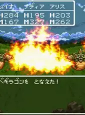 Dragon Quest III: Soshite Densetsu he...