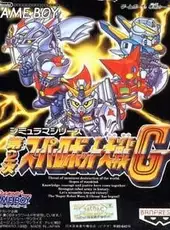 Dai-2-ji Super Robot Taisen G