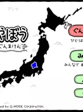 Gunma's Ambition: You and me are Gunma