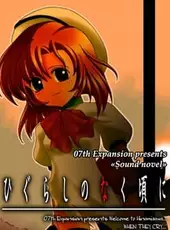 Higurashi no Naku Koro ni: Ch.4 Himatsubushi-hen