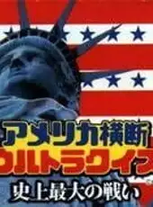 America Oudan Ultra Quiz: Shijou Saidai no Tatakai