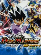 Duel Masters: Netto! Battle Arena