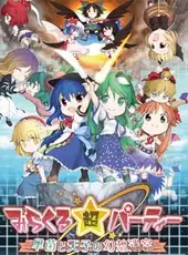 Miracle Chou Party: Sanae to Tenshi no Gensou Labyrinth