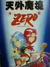 Tengai Makyou Zero: Shonen Jump no Shou