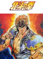 Hokuto no Ken