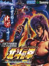 Jissen Pachi-Slot Hisshouhou! Hokuto no Ken F: Seikimatsu Kyuuseishu Densetsu