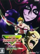 Majin Tantei Nougami Neuro: Battle da yo! Hannin Shuugou!