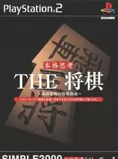 Simple 2000 Honkaku Shikou Vol.001: The Shogi