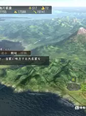 Nobunaga's Ambition: Sphere of Influence with Power-Up Kit