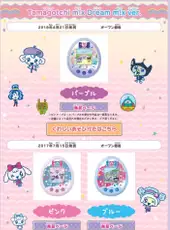 Tamagotchi mix: Dream mix ver.