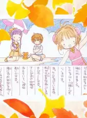 Animetic Story Game 1: Cardcaptor Sakura