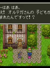 Dragon Quest III: Soshite Densetsu he...