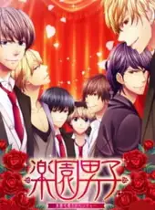 Rakuen Danshi: Dare mo Shiranai Mou Hitotsu no Rakuen