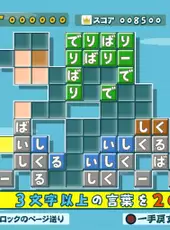 Kotoba no Puzzle: Mojipittan Encore