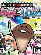 Osawari Tantei Ozawa Rina: Nameko Rhythm