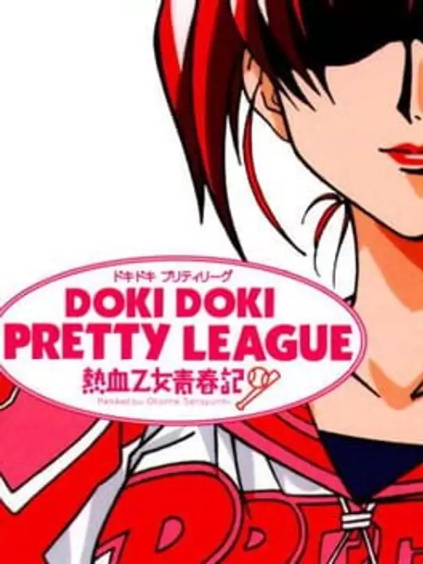 Doki-Doki Pretty League: Nekketsu Otome Seishunki