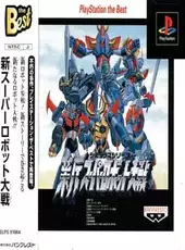 Shin Super Robot Taisen