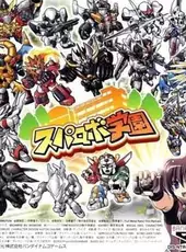 Super Robo Gakuen