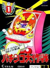 Pachinko Daisakusen 1