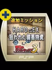 Valkyria Chronicles 3: Extra Mission - Hard-Ex The Targeted Stockpile Goods