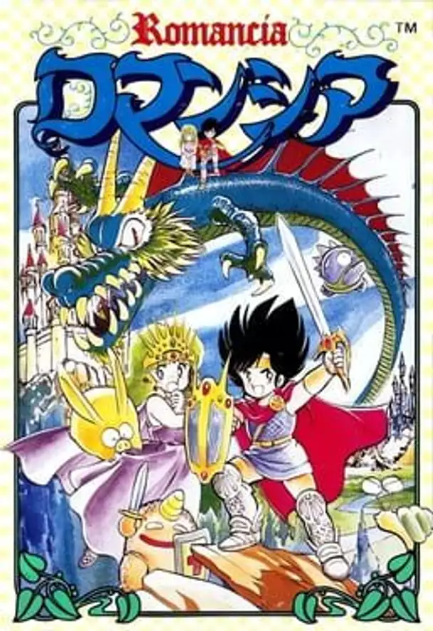 Romancia: Dragon Slayer Jr.