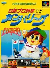 Hakunetsu Pro Yakyuu Ganba League '93