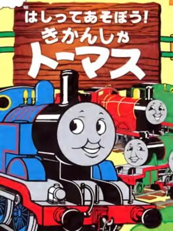 Thomas the Tank Engine & Friends